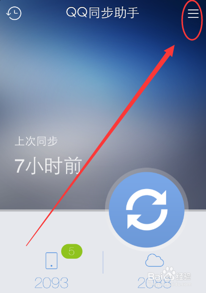 xt手机助手苹果版x助手苹果版免费下载