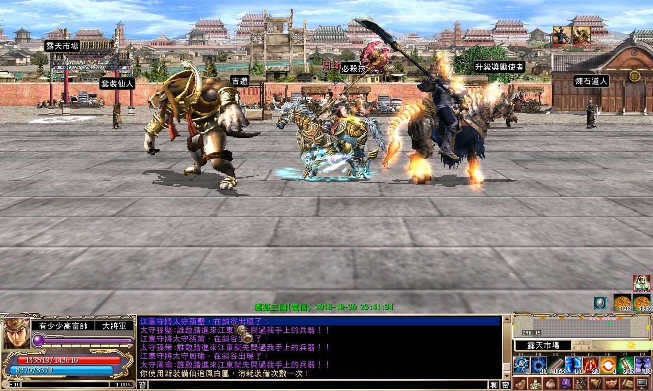 三国群英传ol手机版三国群英online手机版-第2张图片-太平洋在线下载