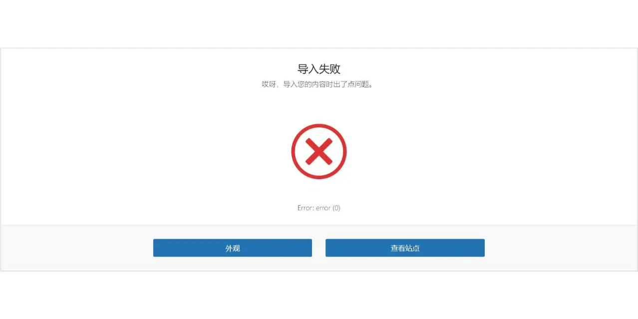 客户端装扮失败客户反馈表格模板