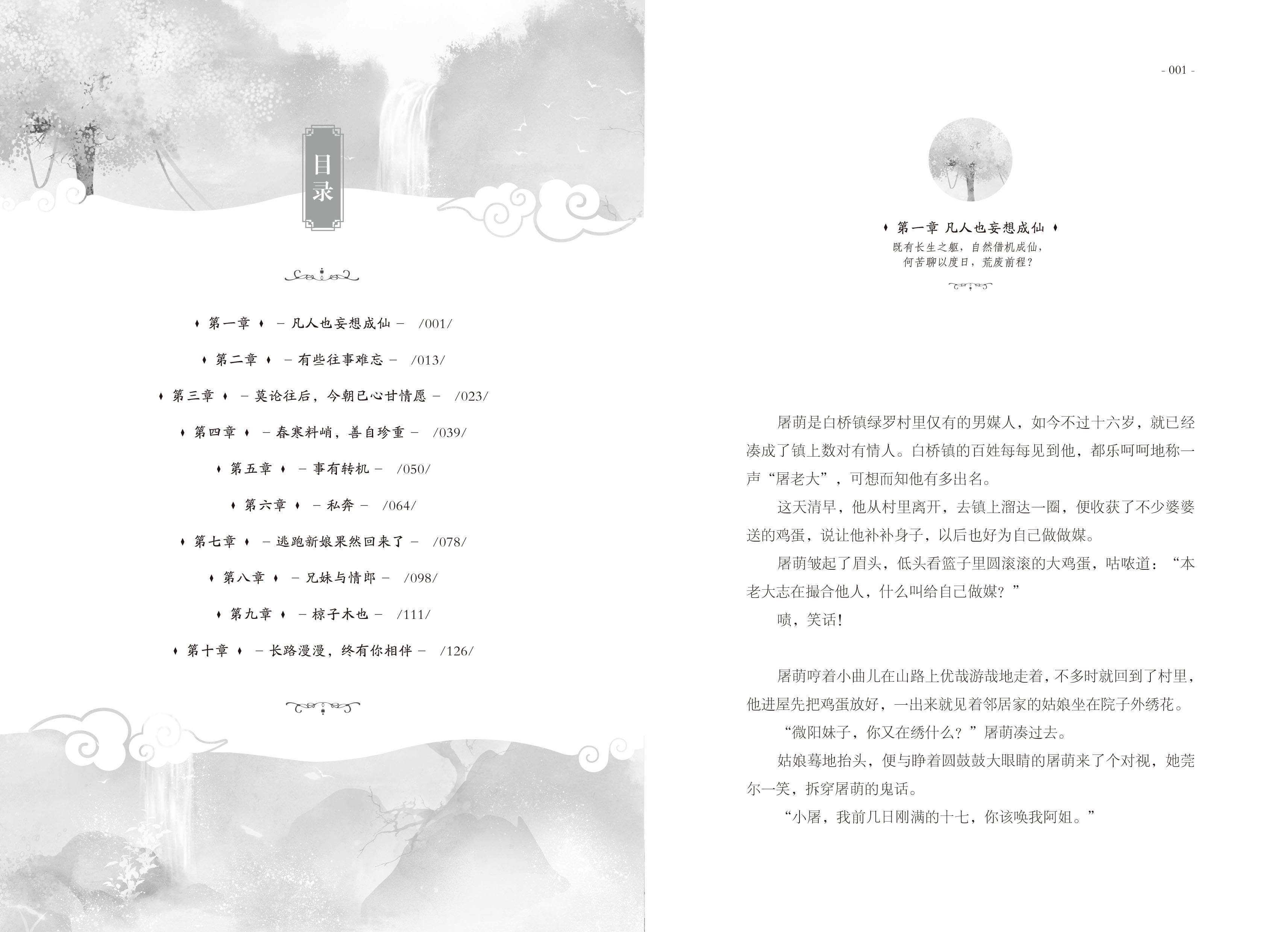 非仙勿扰手机版登录非仙勿扰腾讯应用中心网页版-第2张图片-太平洋在线下载