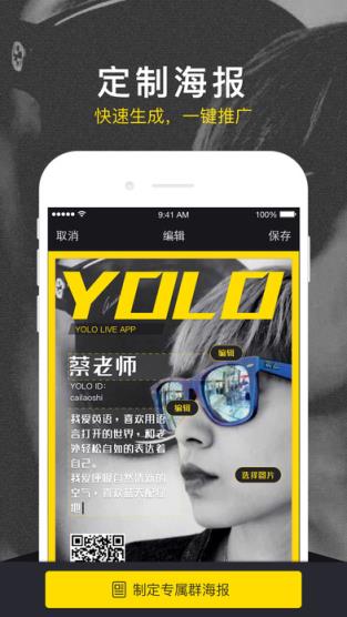 yolo安卓版下载阳光yolo综合工具下载