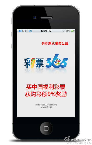 如何下载福彩苹果版电脑版福彩双色球app官网下载安装