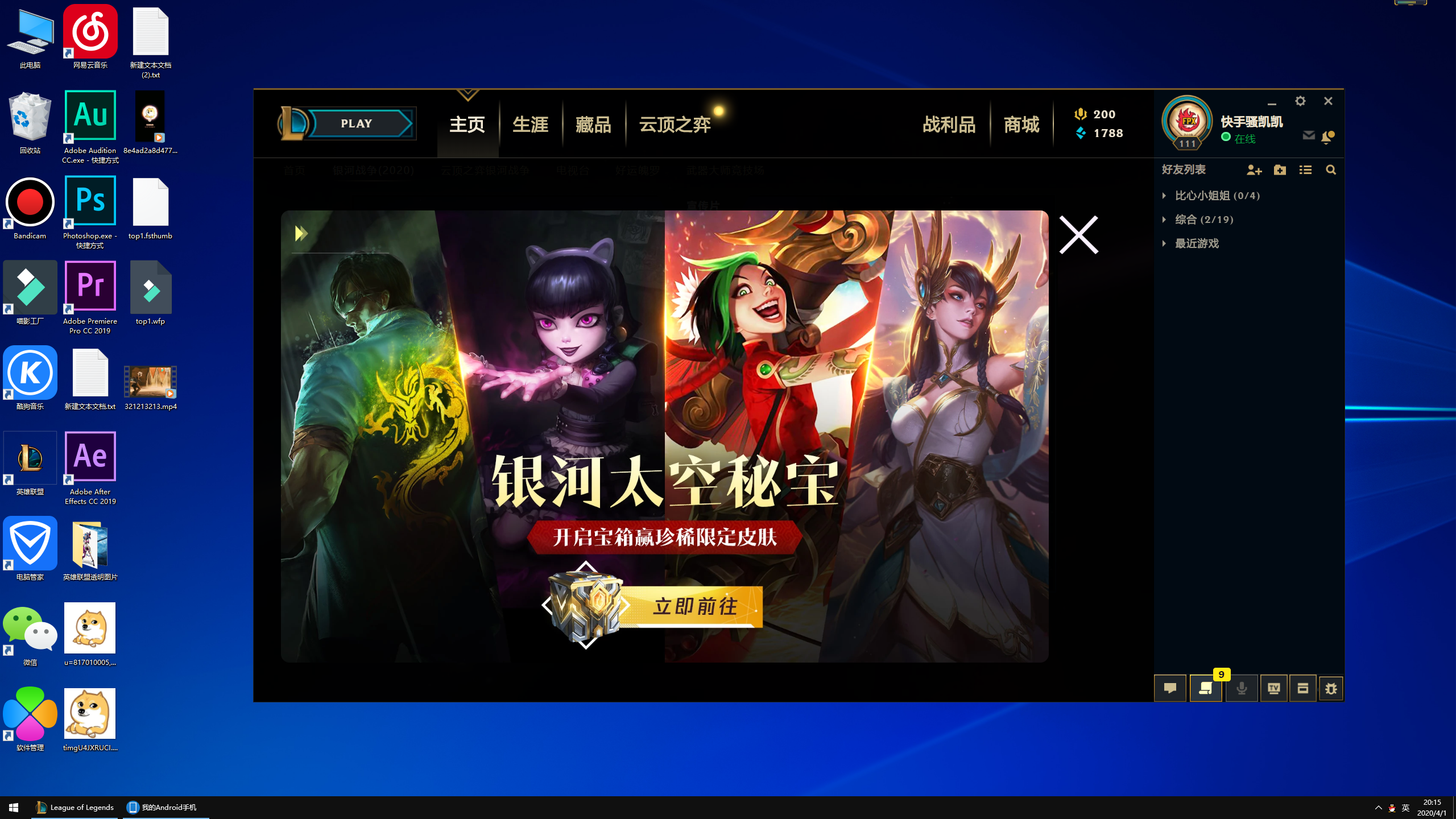 lol客户端噪音英雄联盟有杂音一直重复嗡嗡嗡