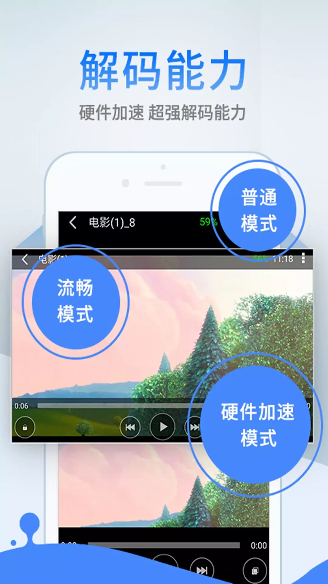 关于影音先锋手机版花屏的信息