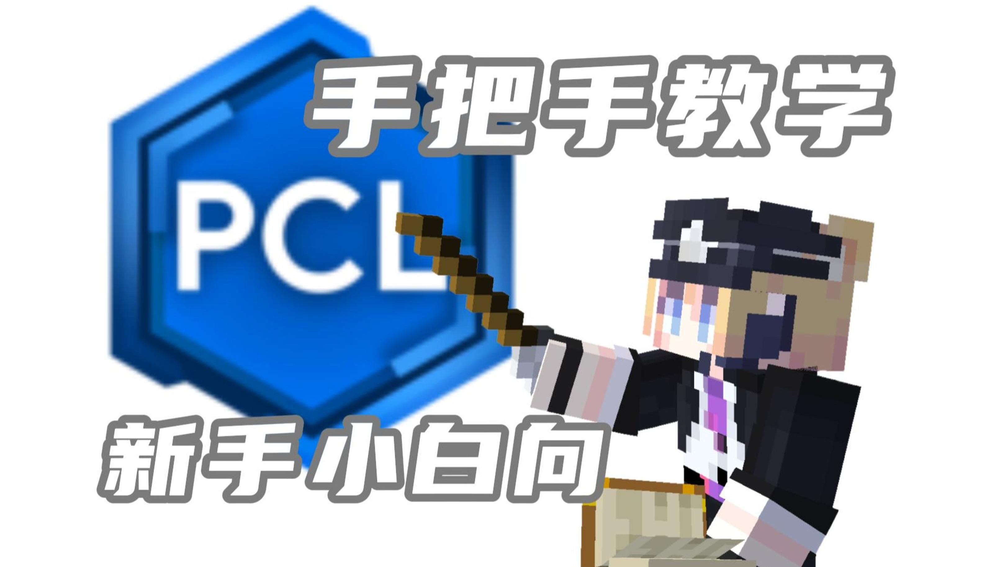 minecraft苹果Java版minecraftjenny网页版入口-第2张图片-太平洋在线下载