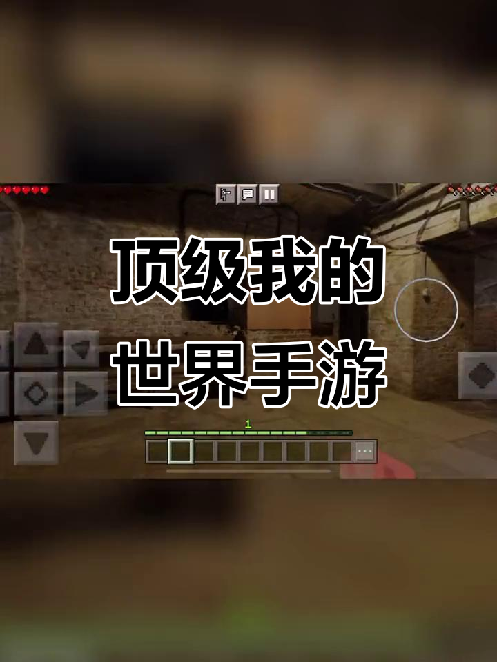 我的世界单机手机版我的世界游戏纯单机版-第2张图片-太平洋在线下载