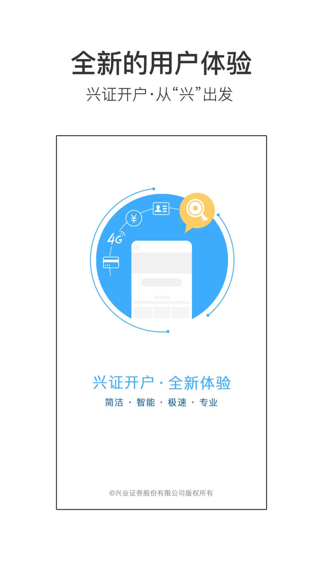业务开户安卓版期货云开户安卓版官网